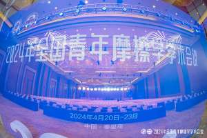 濟南辰達試驗機制造有限公司參加2024年全國青年摩擦學學術會議